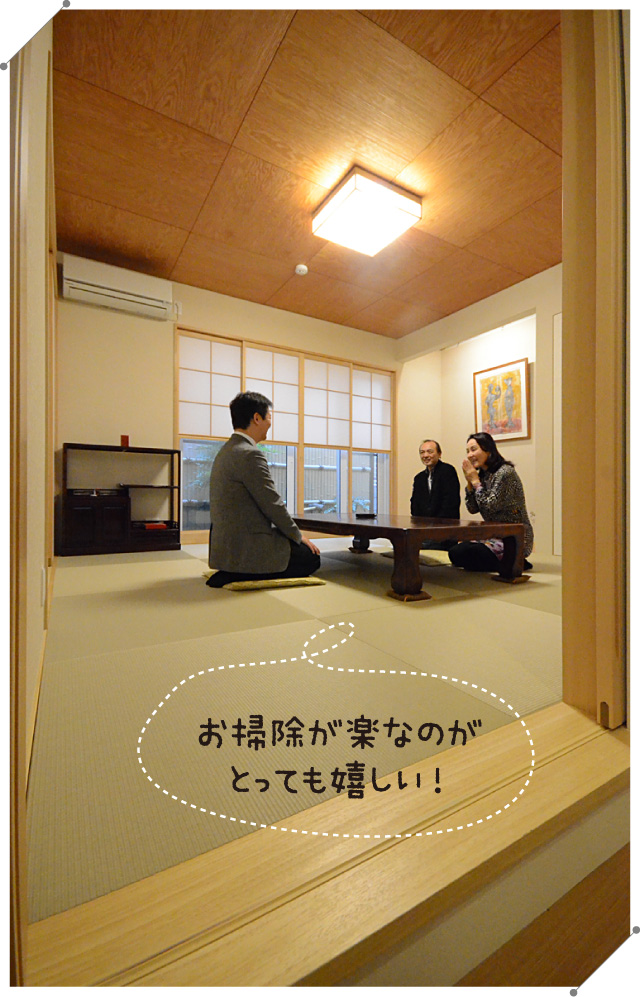 お掃除が楽なのがとっても嬉しい!