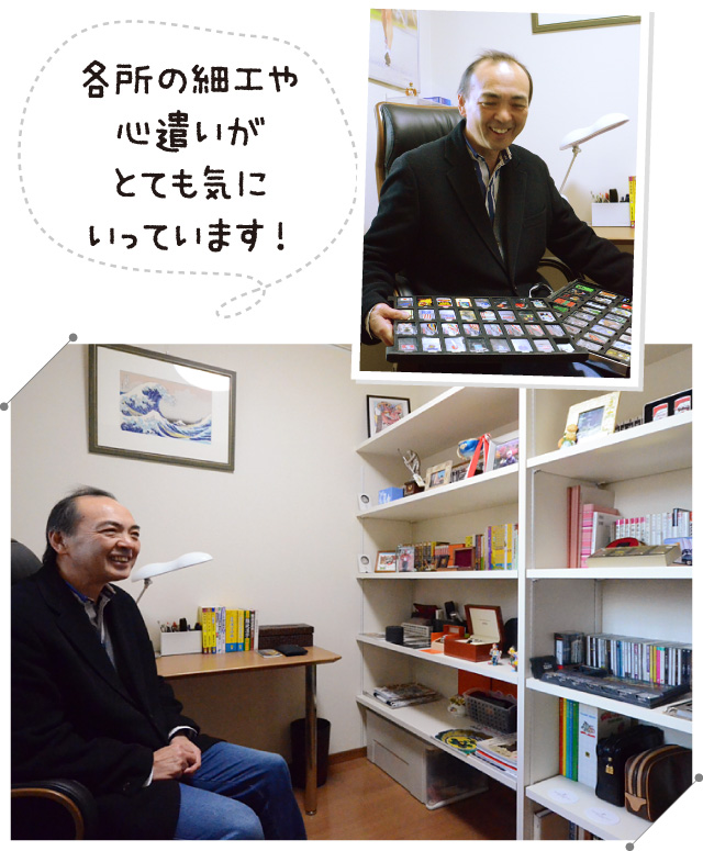 各所の細工や心遣いがとても気にいっています!