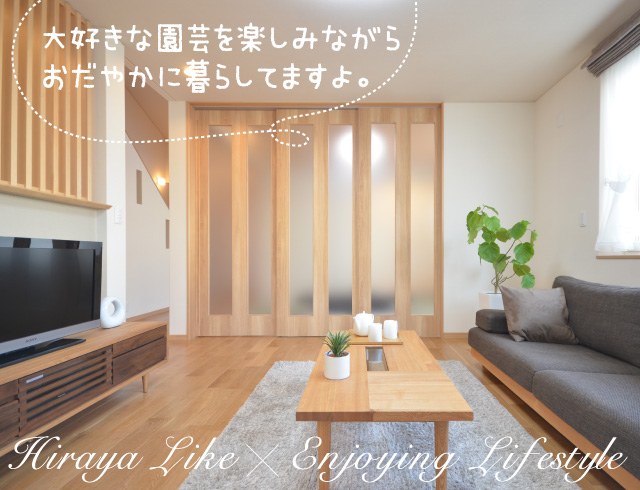 大好きな園芸を楽しみながらおだやかにくらしてますよ。