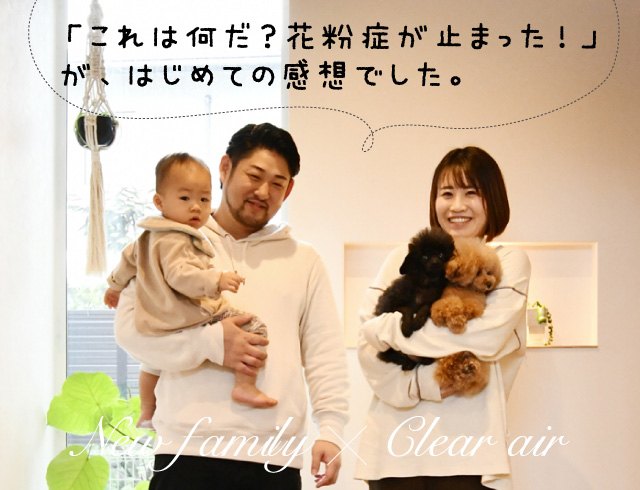 「これは何だ?花粉症が止まった!」が、はじめての感想でした。
